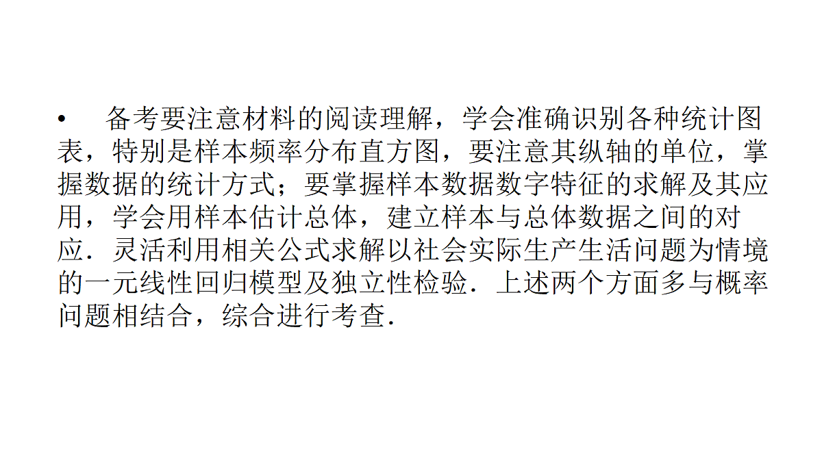 18368173第4页