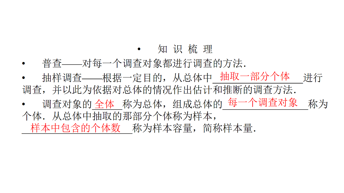 18368173第7页