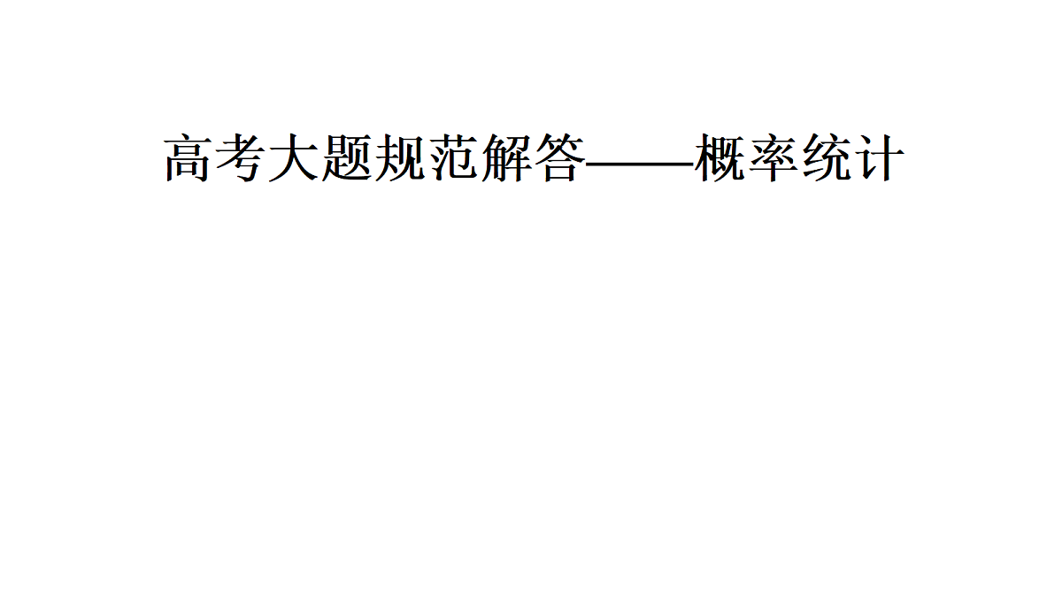 18368178第1页