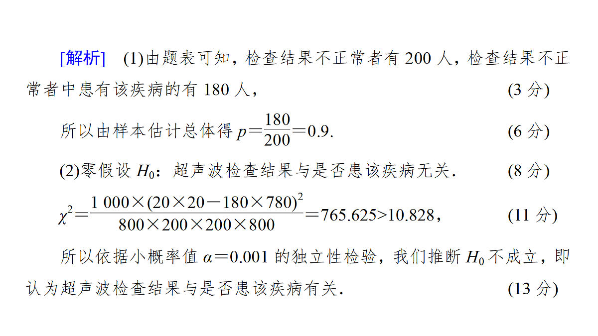 18368178第4页