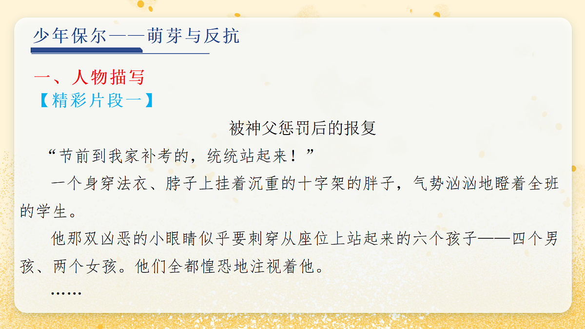 18368280第8页