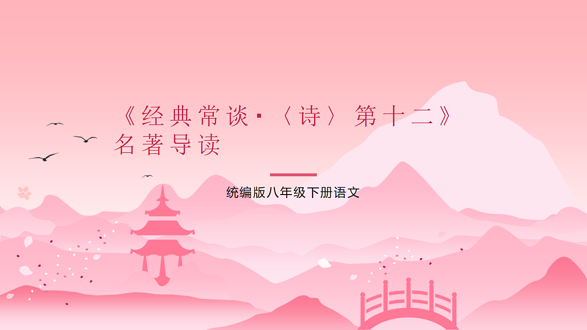 18369581第1页