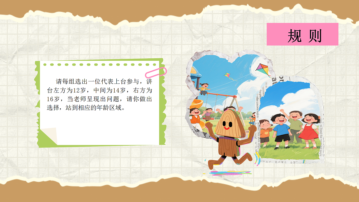 18369673第5页