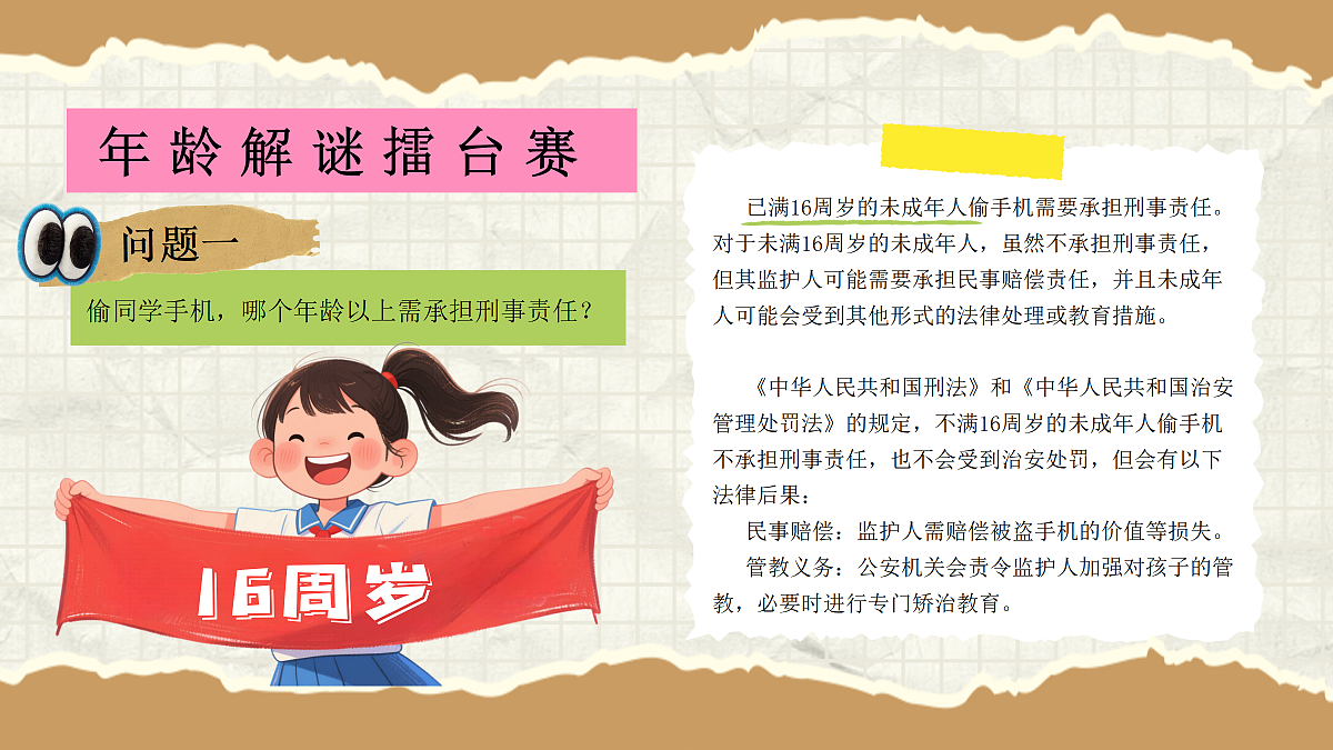 18369673第6页
