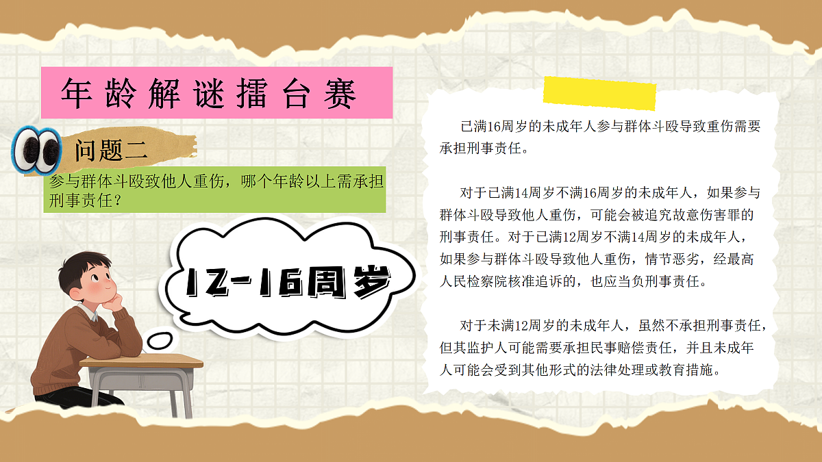 18369673第7页