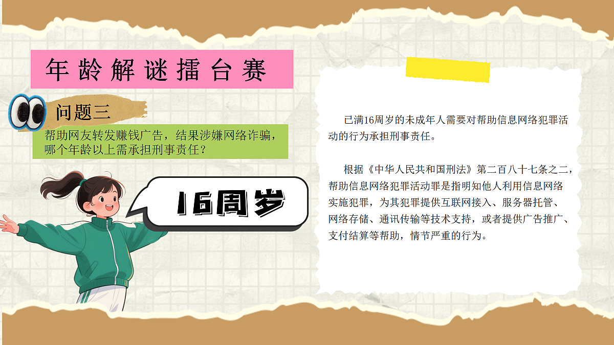 18369673第8页