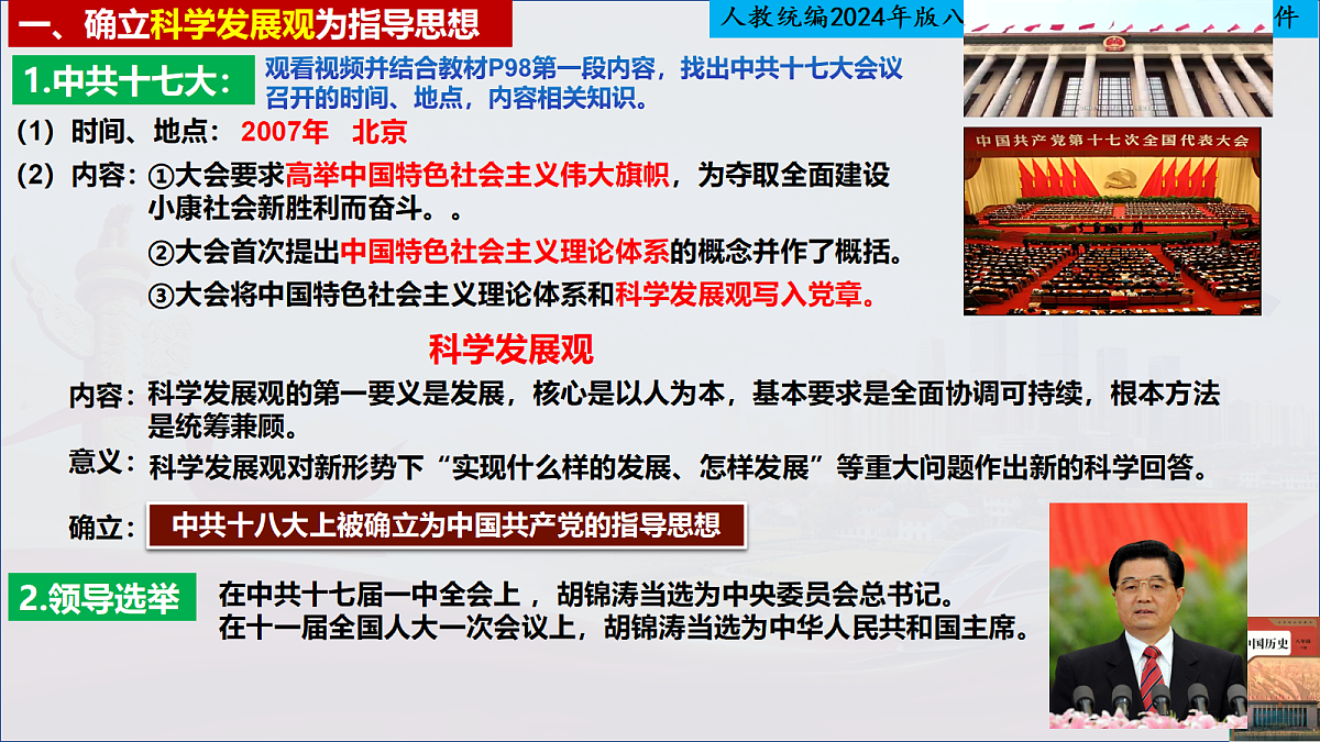 18370067第5页