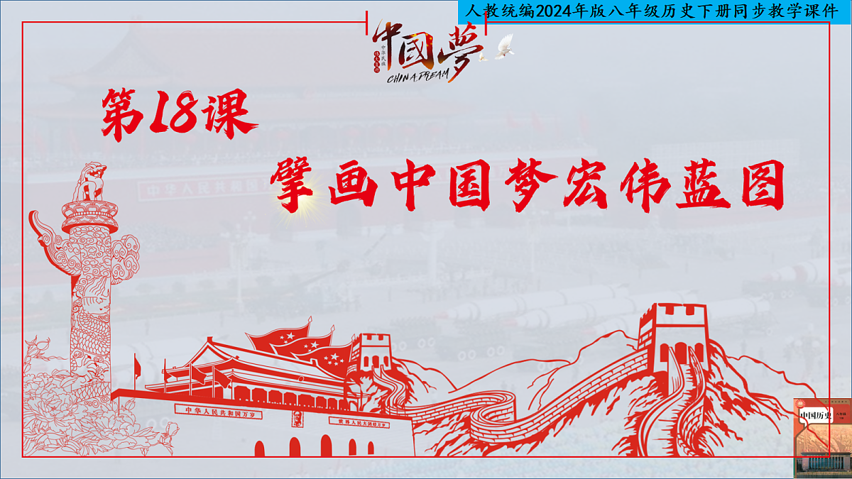 18370069第1页