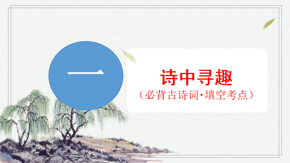 18370121第2页