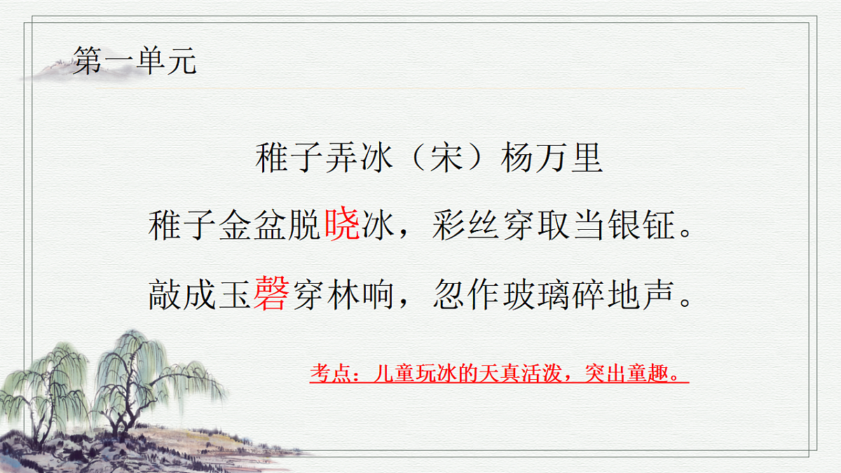 18370121第4页