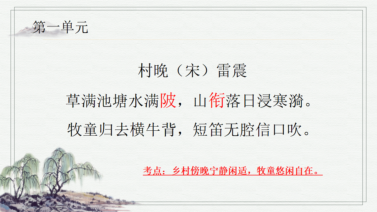 18370121第5页