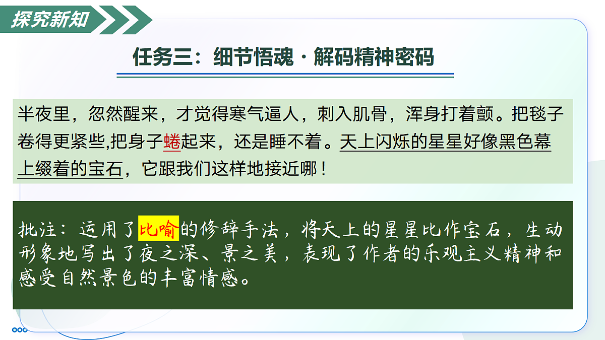 18370194第7页