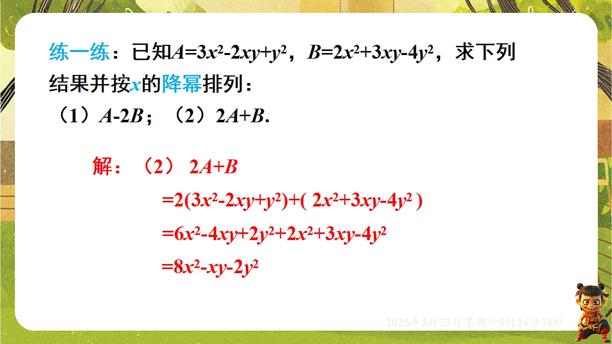 18371462第8页