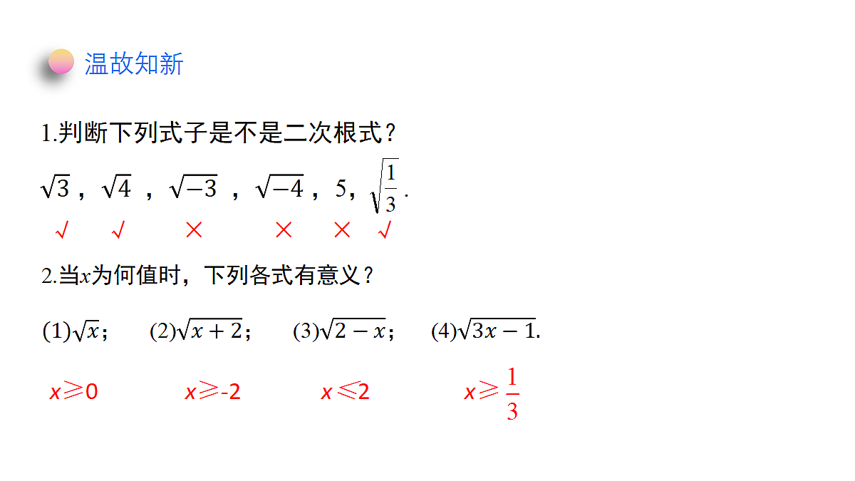 18371827第3页