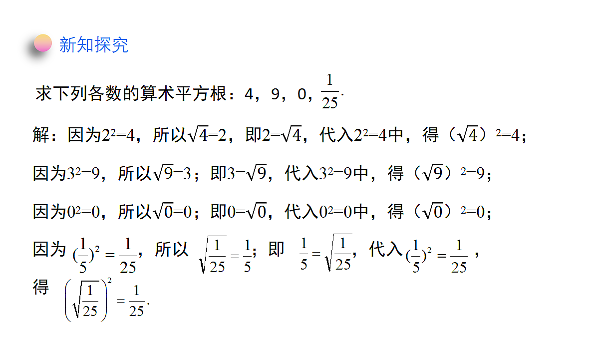 18371827第6页