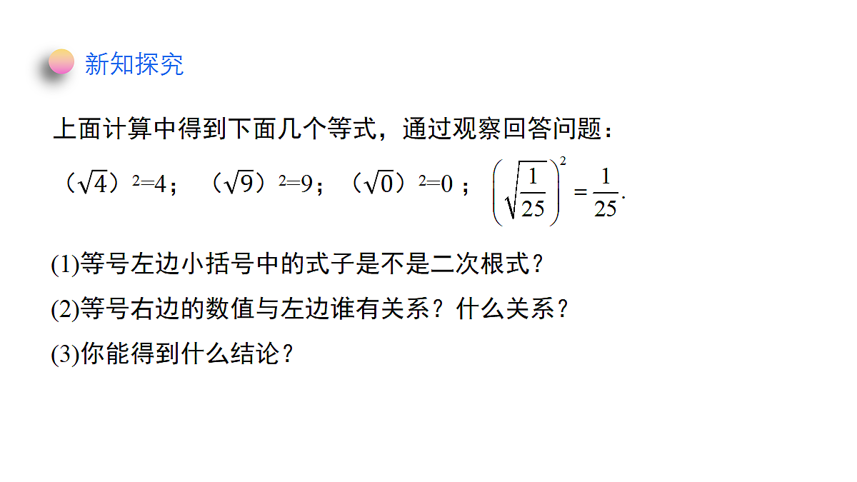 18371827第7页