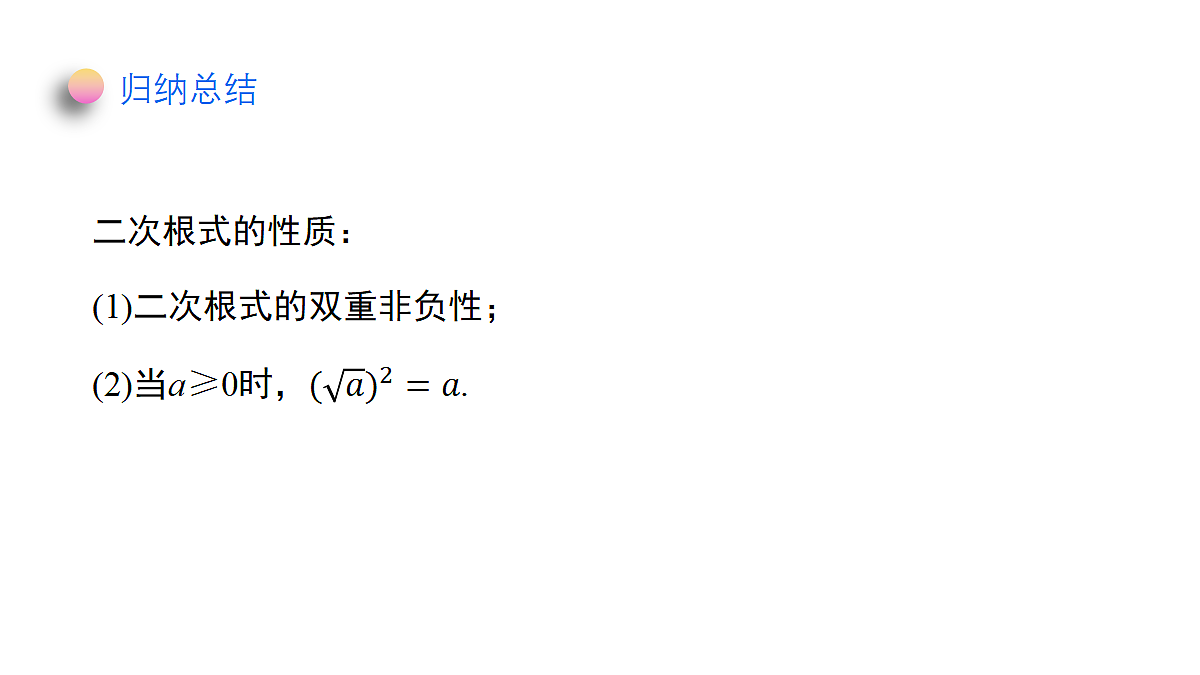 18371827第8页