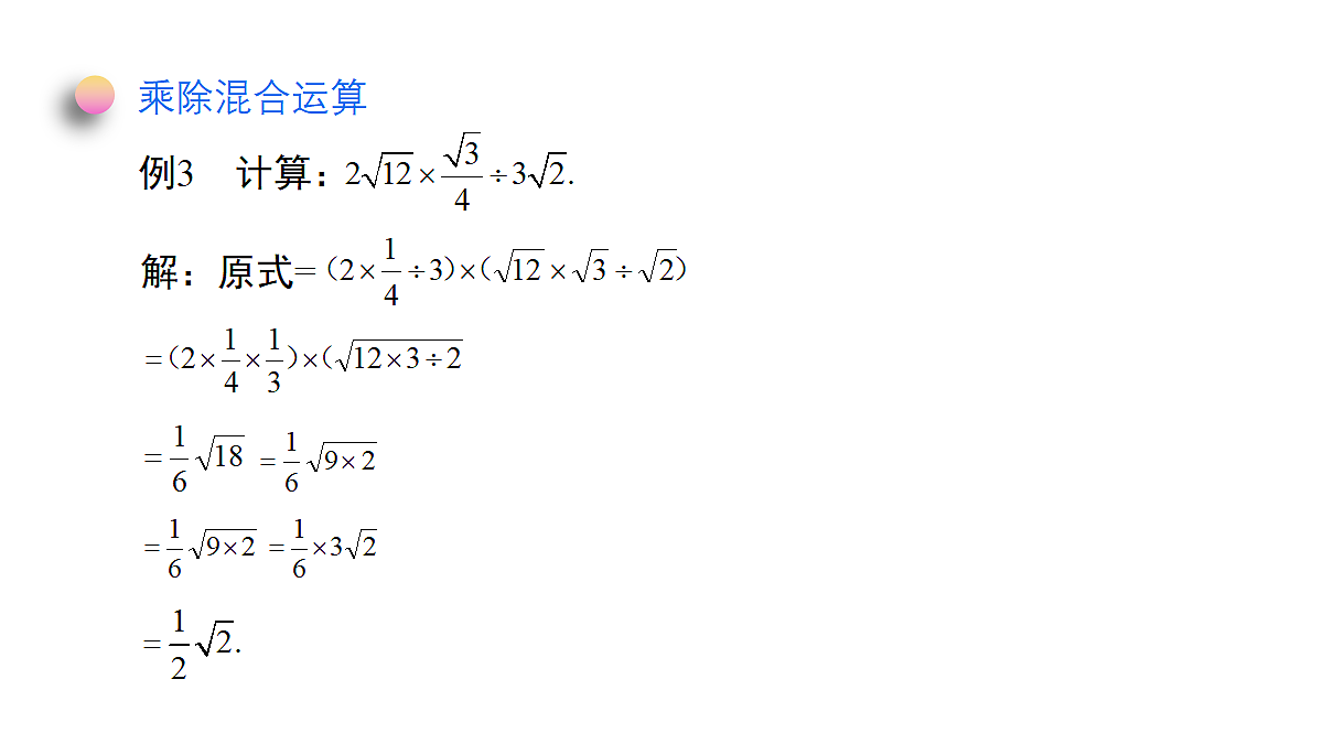 18371830第7页