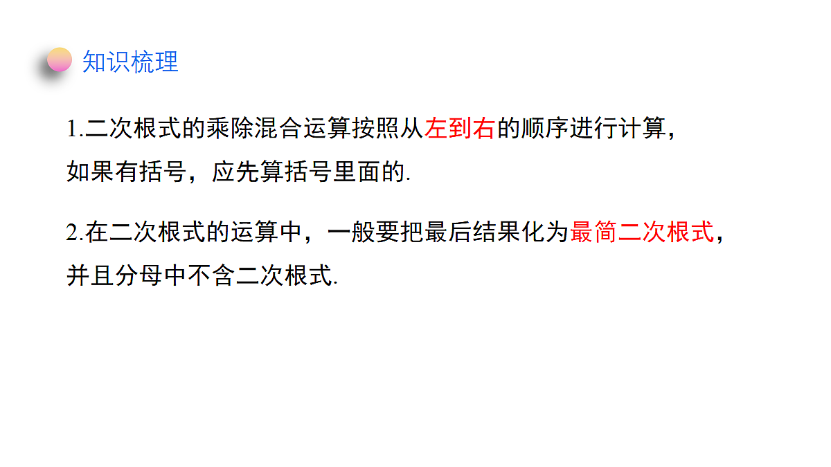 18371830第8页
