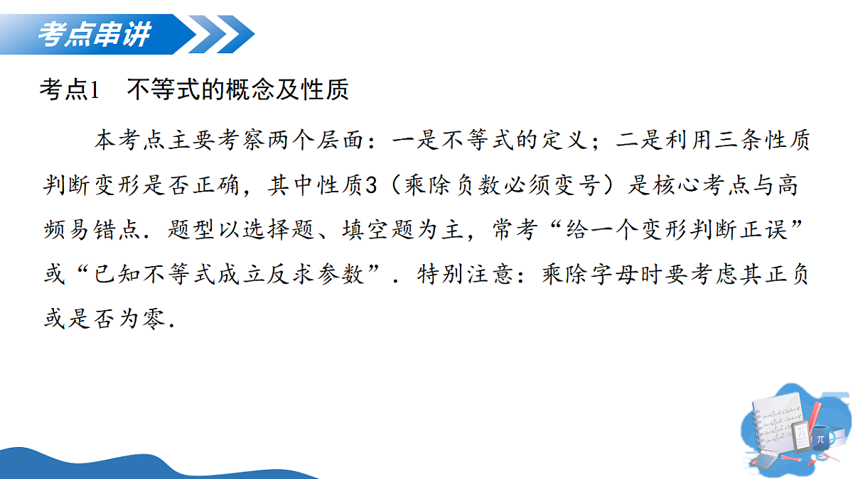 18371837第5页