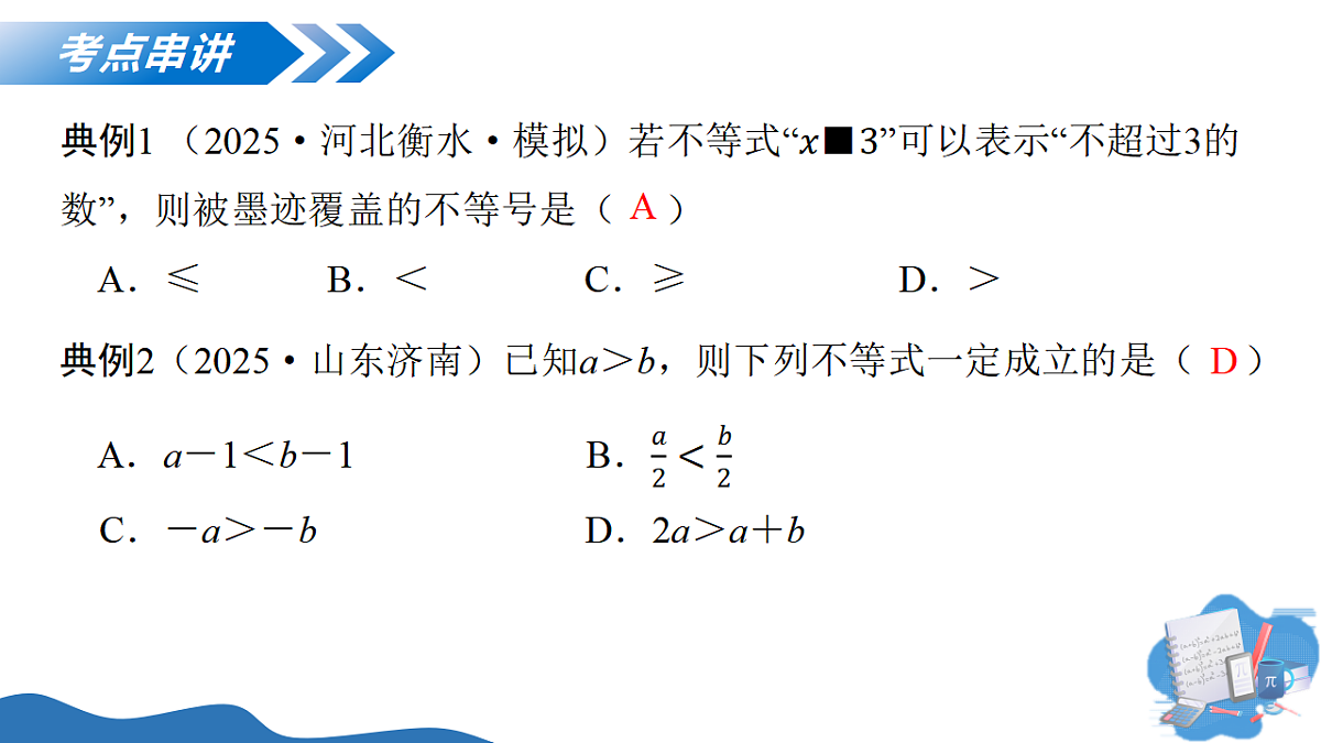 18371837第6页