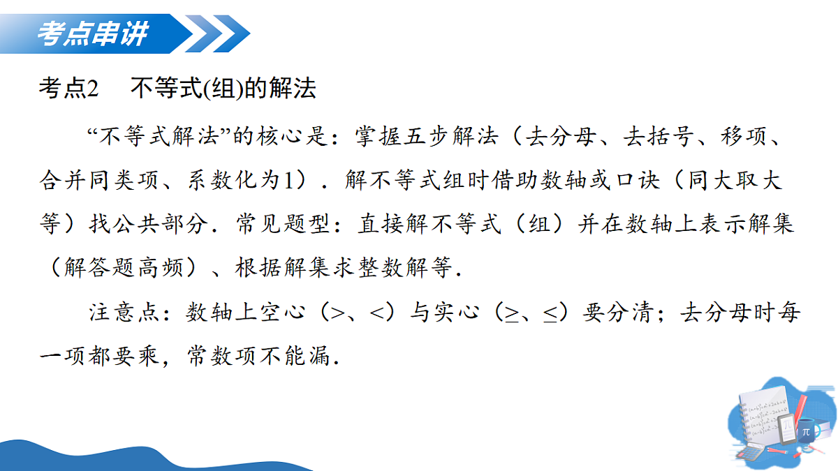 18371837第7页
