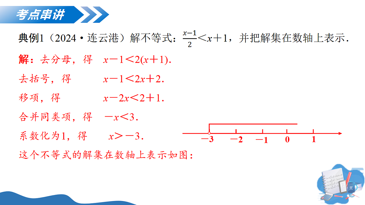 18371837第8页