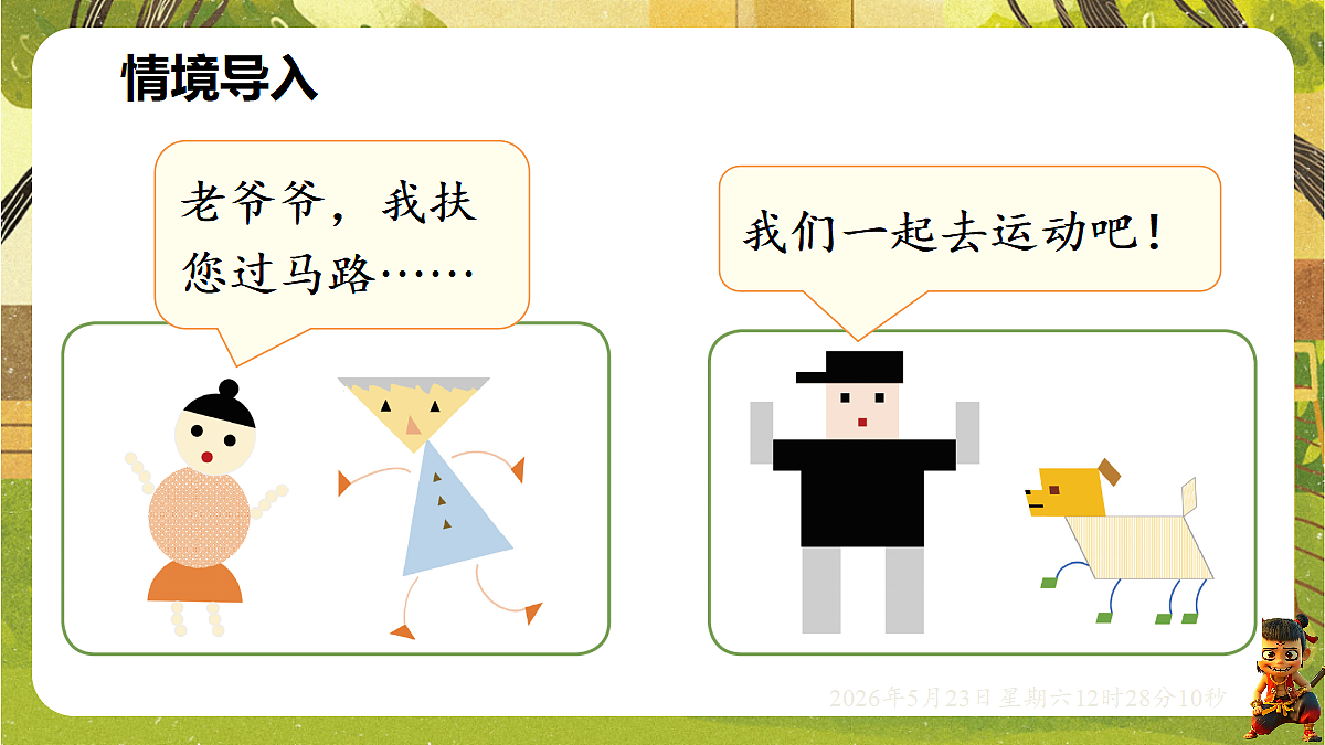 18372575第2页
