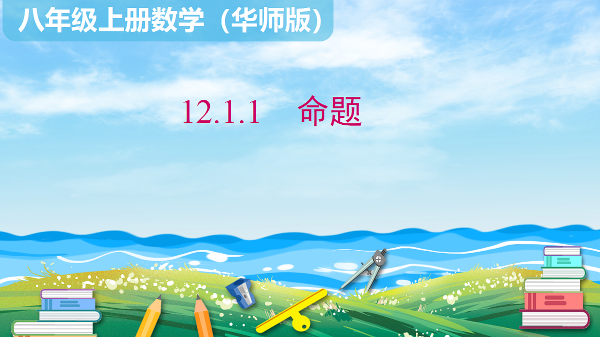 18372588第1页