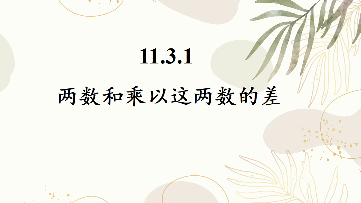 18372589第1页