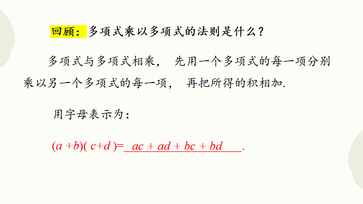 18372589第2页