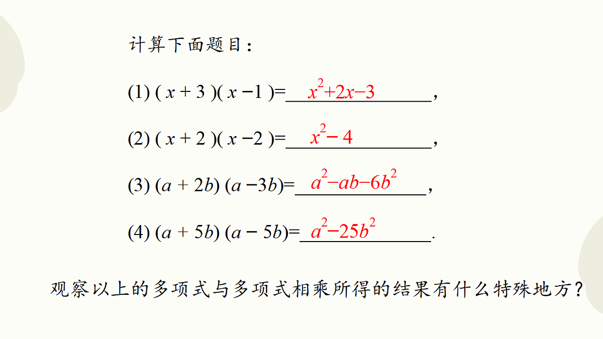 18372589第3页