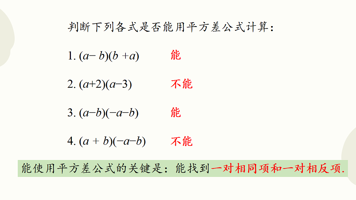 18372589第6页