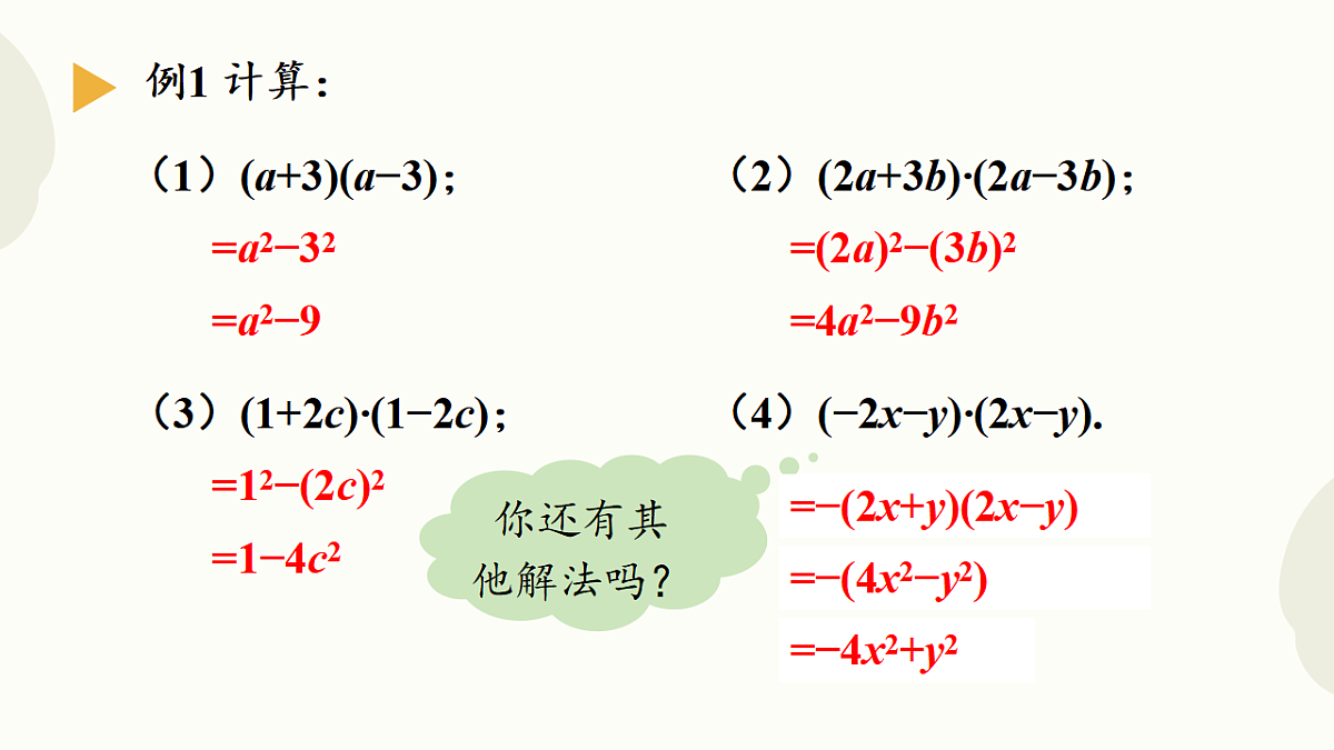 18372589第7页