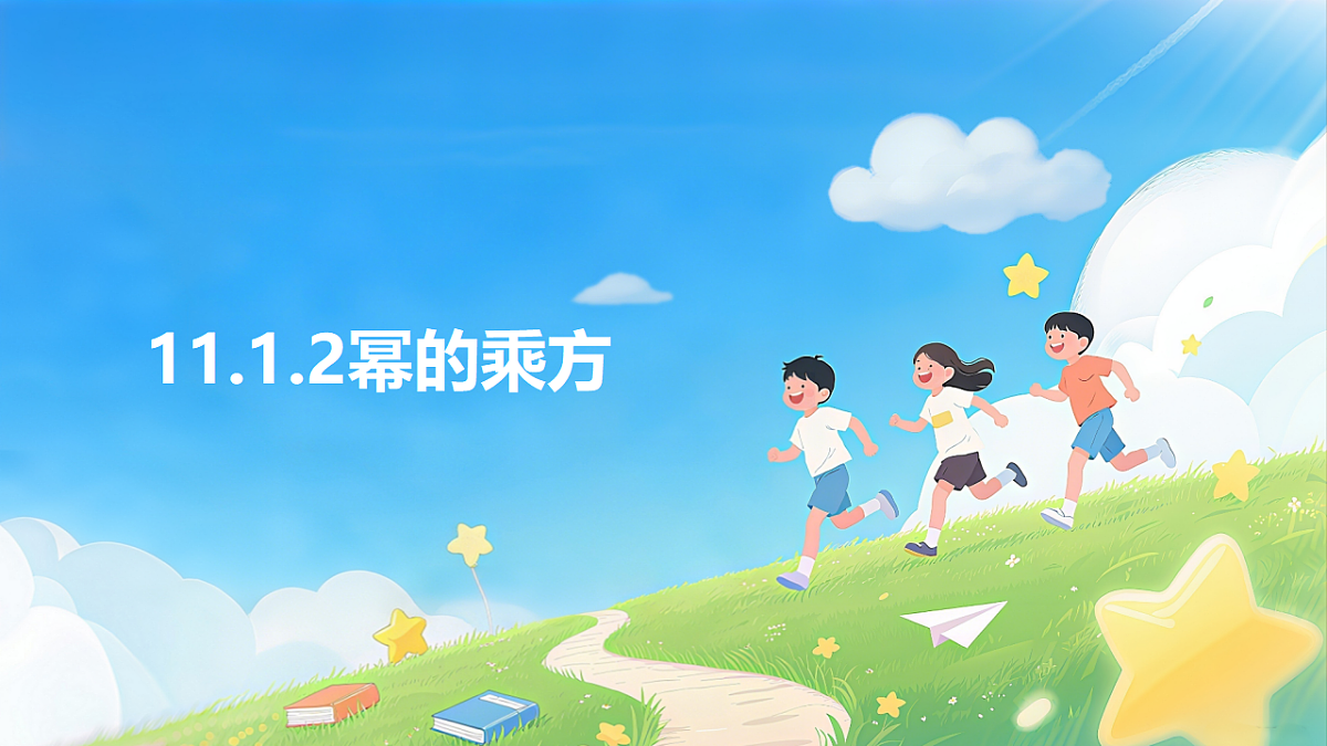 18372591第1页