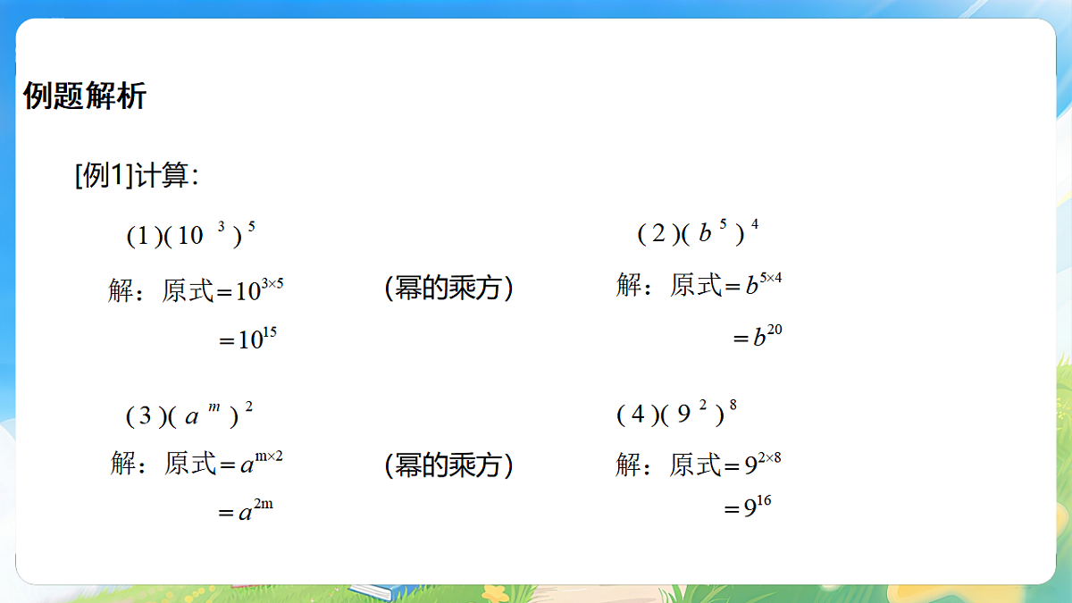 18372591第5页