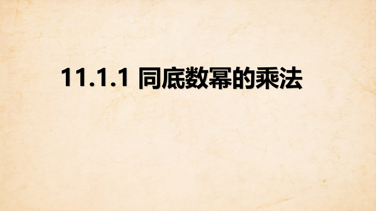 18372592第1页