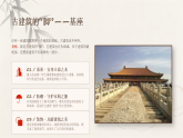 第一单元第一课《古色古香的建筑》课件-2025-2026学年广美版（新教材）小学美术三年级下册