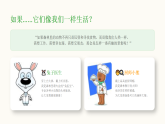 第二单元第三课《森林居民》教学课件-2025-2026学年广美版（新教材）小学美术三年级下册