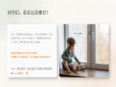 第三单元第二课《窗台一角》教学课件-2025-2026学年广美版（新教材）小学美术三年级下册