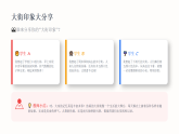 第三单元第三课《大街上》教学课件-2025-2026学年广美版（新教材）小学美术三年级下册
