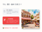 第三单元第三课《大街上》教学课件-2025-2026学年广美版（新教材）小学美术三年级下册