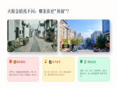 第三单元第三课《大街上》教学课件-2025-2026学年广美版（新教材）小学美术三年级下册