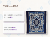 第四单元第一课《精美的图案》课件-2025-2026学年广美版（新教材）小学美术三年级下册