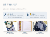 第四单元第二课《蜡染方巾》教学课件-2025-2026学年广美版（新教材）小学美术三年级下册