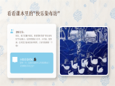 第四单元第三课《快乐染布坊》课件-2025-2026学年广美版（新教材）小学美术三年级下册