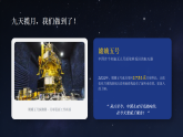 第五单元第一课《神奇外太空》教学课件-2025-2026学年广美版（新教材）小学美术三年级下册