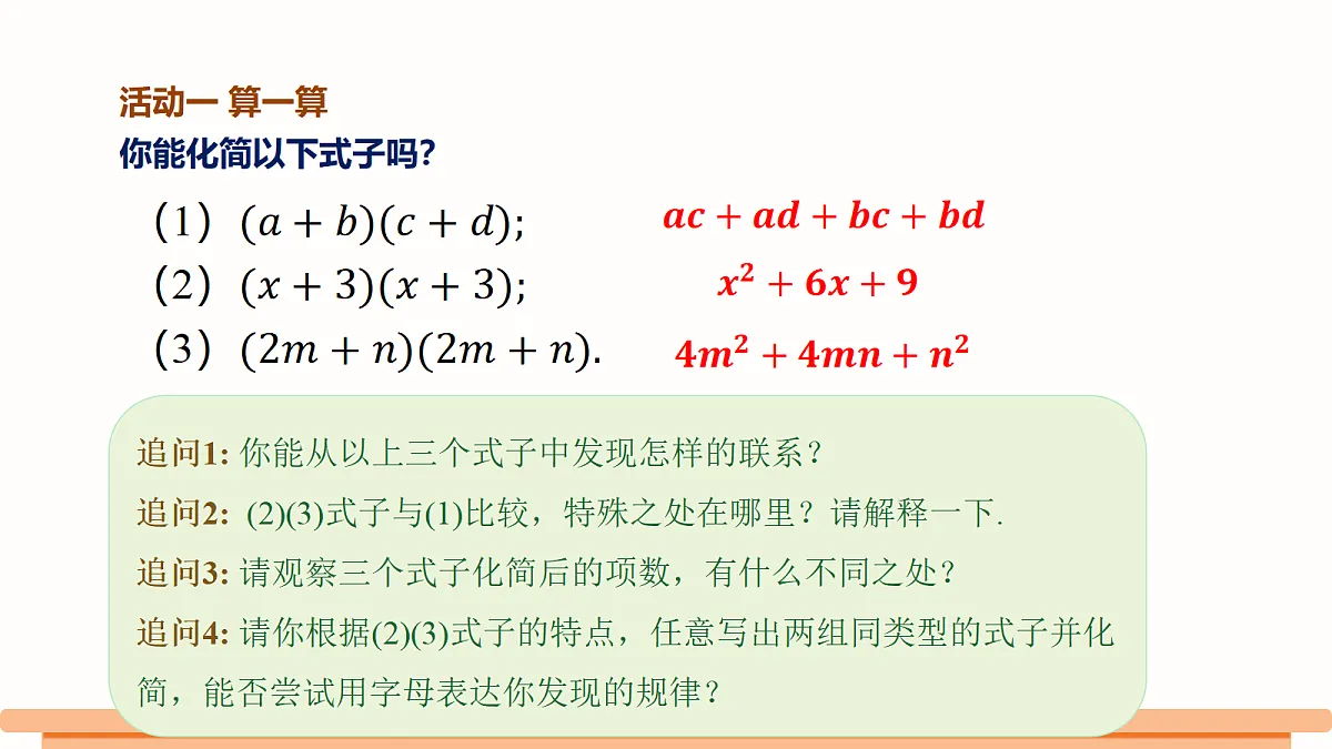 18372617第3页