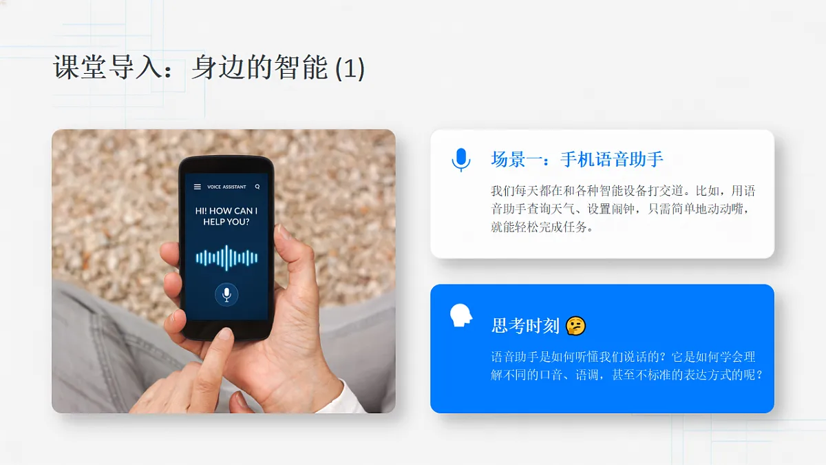 18372717第2页
