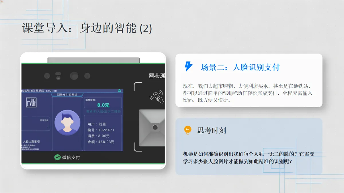 18372717第3页